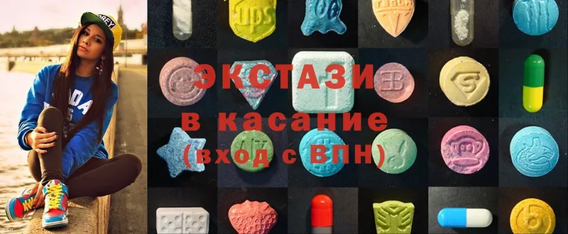 Ecstasy 250 мг  купить  сайты  Рыбинск 