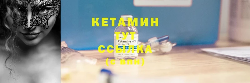 Кетамин ketamine  Рыбинск 